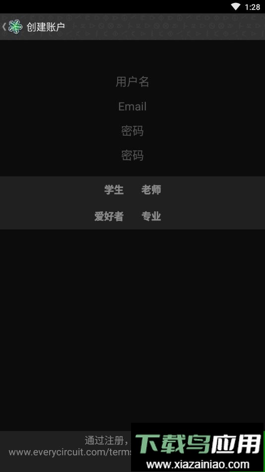 电路模拟器中文版(everycircuit)截图1