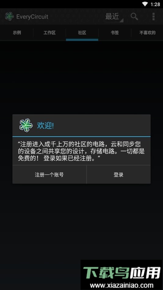 电路模拟器中文版(everycircuit)截图3