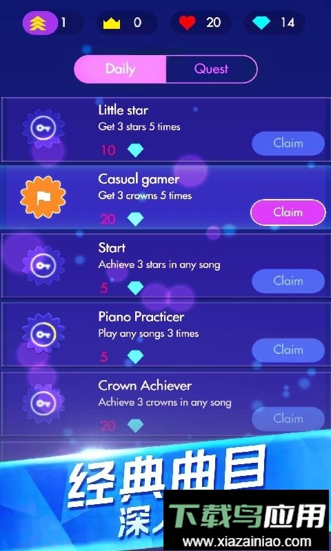 钢琴独奏大师最新版最新版截图2