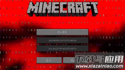 我的世界恐怖422版本下载安装截图3