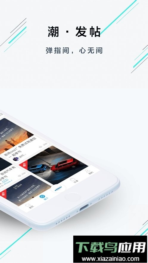 欧尚style官方app最新版本(改名长安启源)截图1