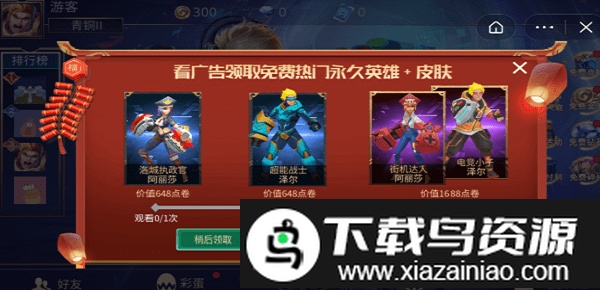 乱斗我最牛官方版最新版截图2