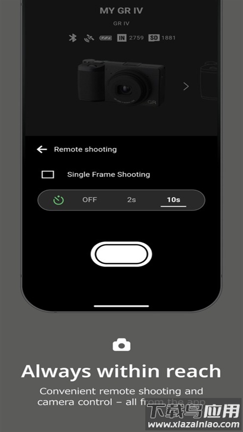 gr world app官方下载最新版本截图1