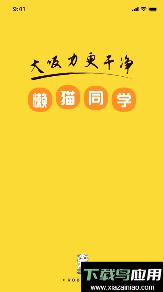 懒猫同学手机版最新版截图1