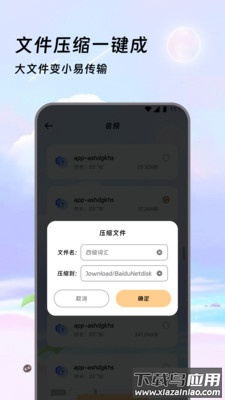 慧理文件家软件下载截图3