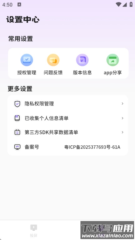 视频投屏助手app截图2