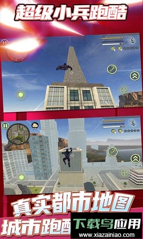 超级小兵跑酷手机版最新版截图1