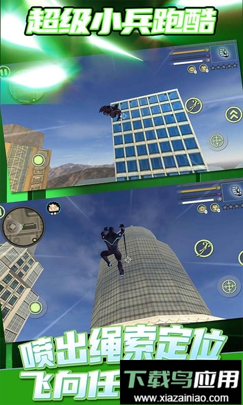 超级小兵跑酷手机版最新版截图3