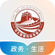 冀时办3.0官方app下载