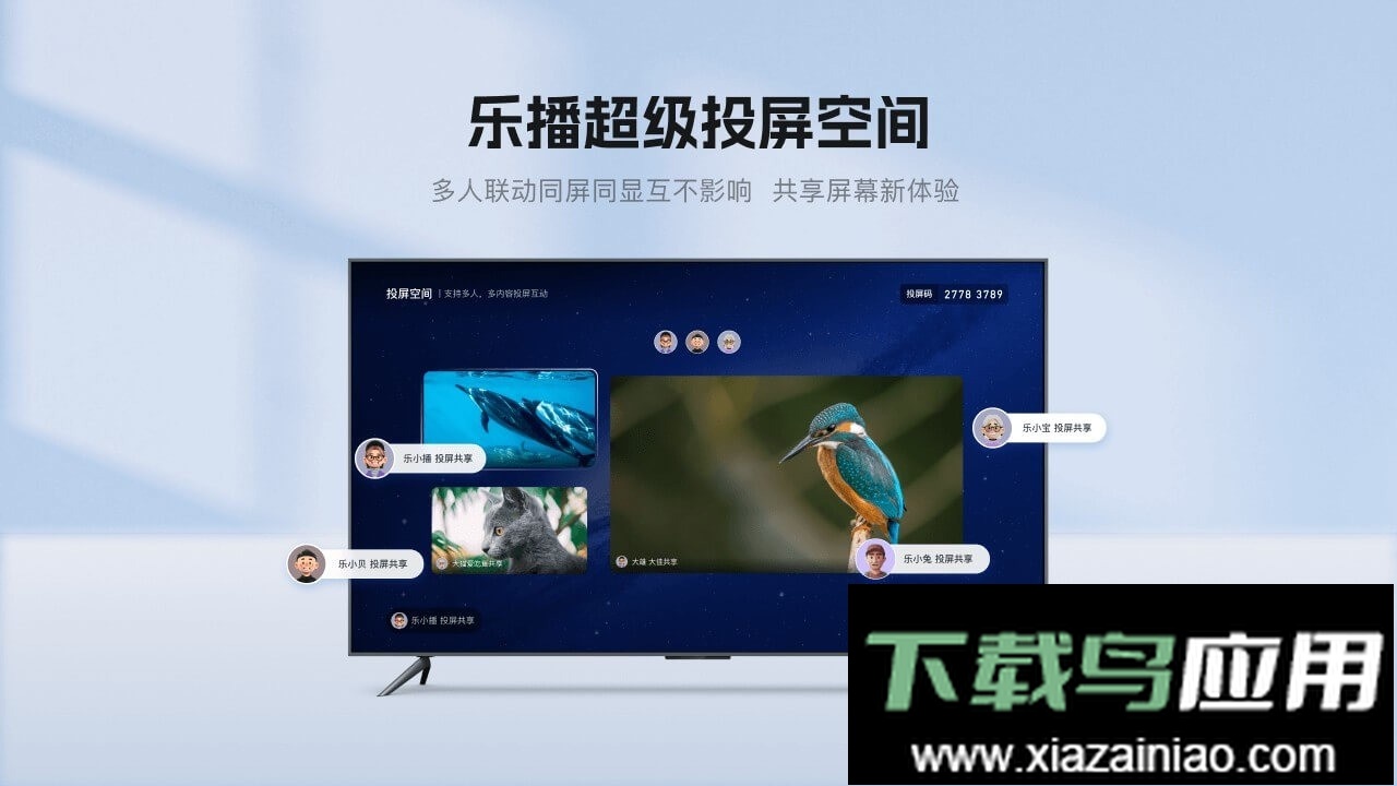 乐播投屏tv版最新版截图3