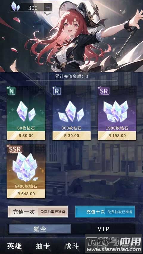 土豪氪金模拟器游戏截图2