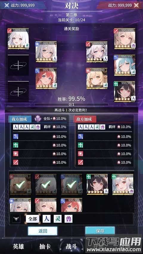 土豪氪金模拟器游戏截图3