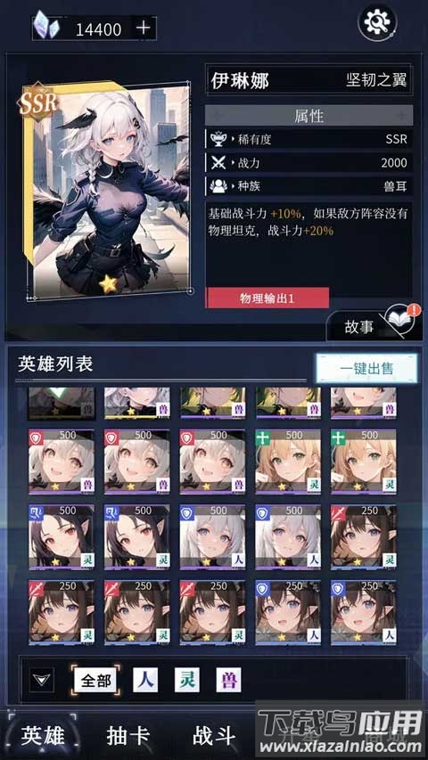 土豪氪金模拟器游戏截图5