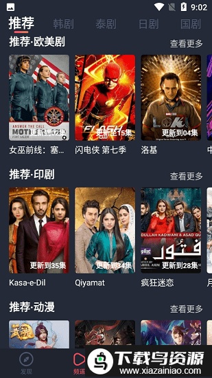 97剧迷去广告(改名追剧吧)截图1