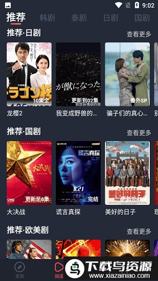 97剧迷去广告(改名追剧吧)截图3