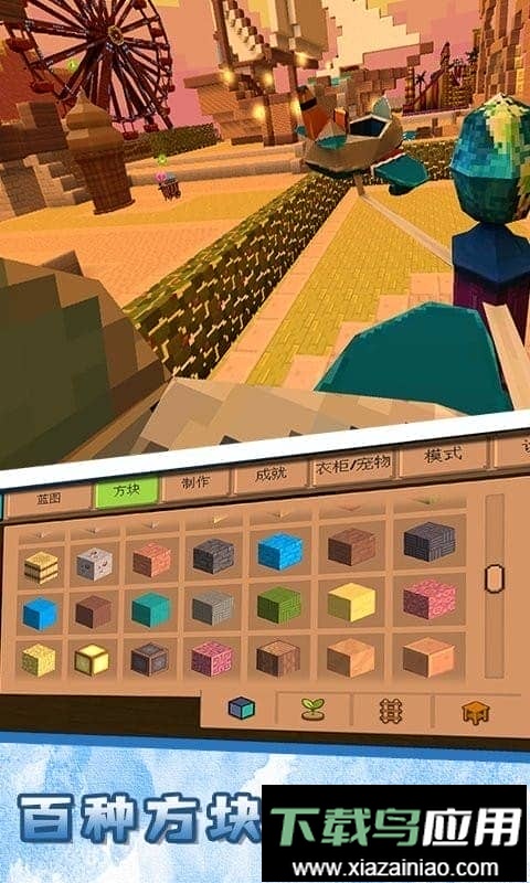 游乐园世界2最新版截图1