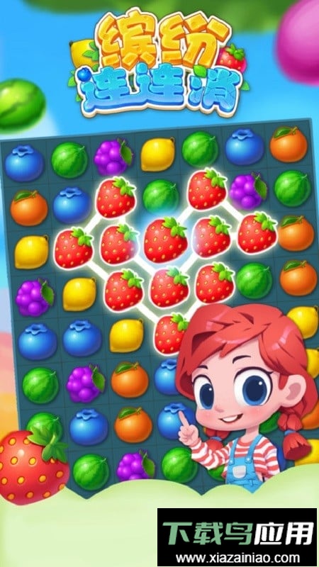 缤纷连连消手游截图1