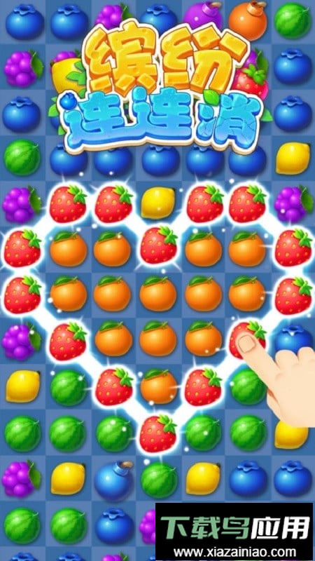 缤纷连连消手游截图3