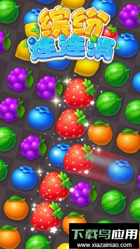 缤纷连连消手游截图4