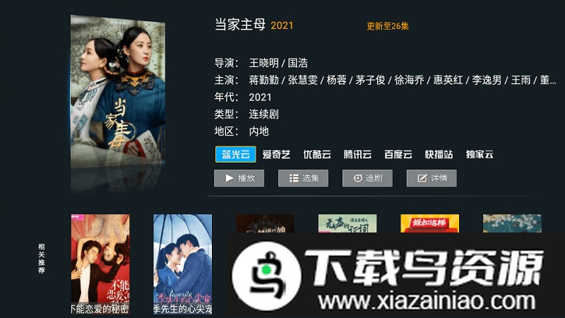 思奇tv解锁纯净版最新版截图2