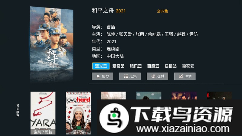 思奇tv解锁纯净版最新版截图3