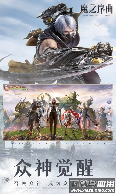 魔之序曲0.1折手游截图2