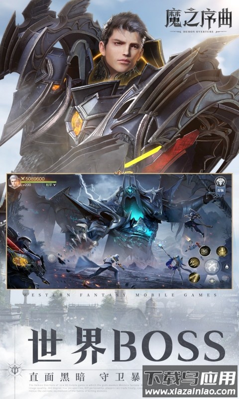 魔之序曲0.1折手游截图4