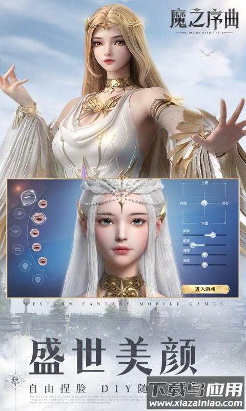 魔之序曲0.1折手游截图5