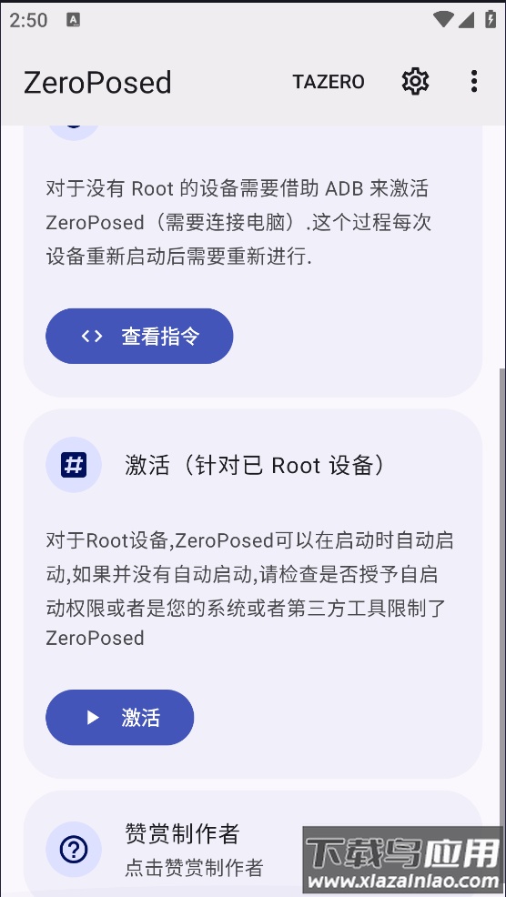 ZeroPosed软件截图1