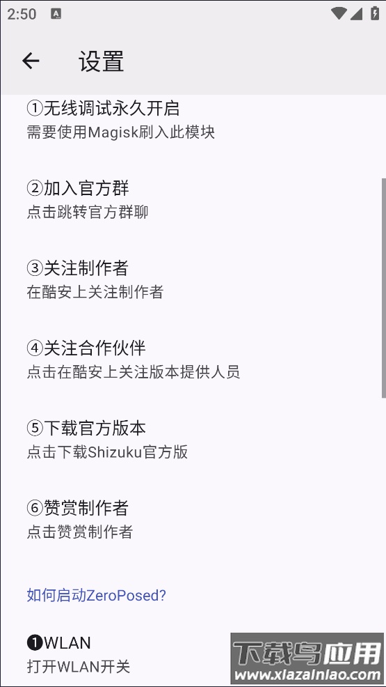 ZeroPosed软件截图2