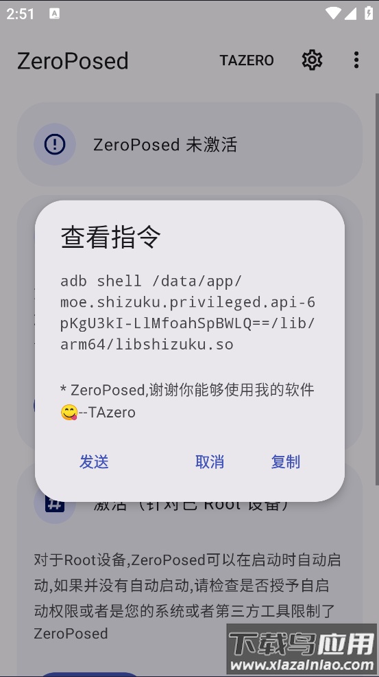 ZeroPosed软件截图4