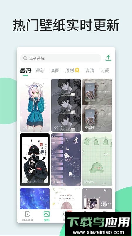 嗨壁纸最新版截图2