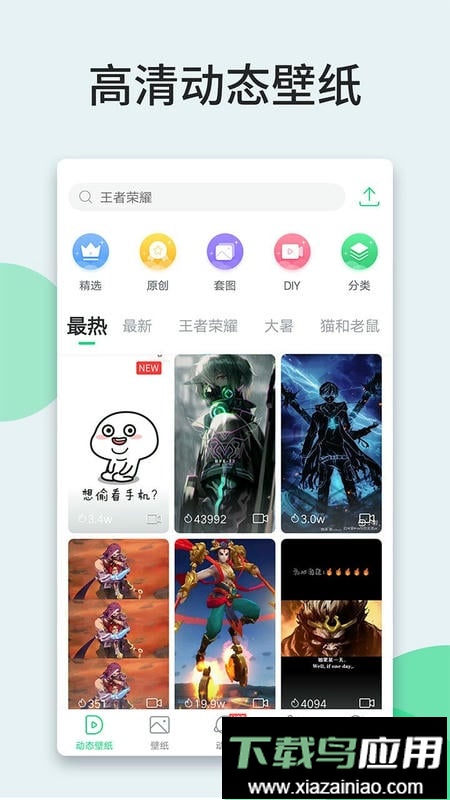 嗨壁纸最新版截图3