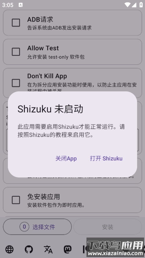 installwithoptions安装包截图1