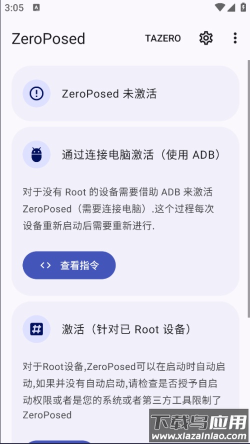 installwithoptions安装包截图2