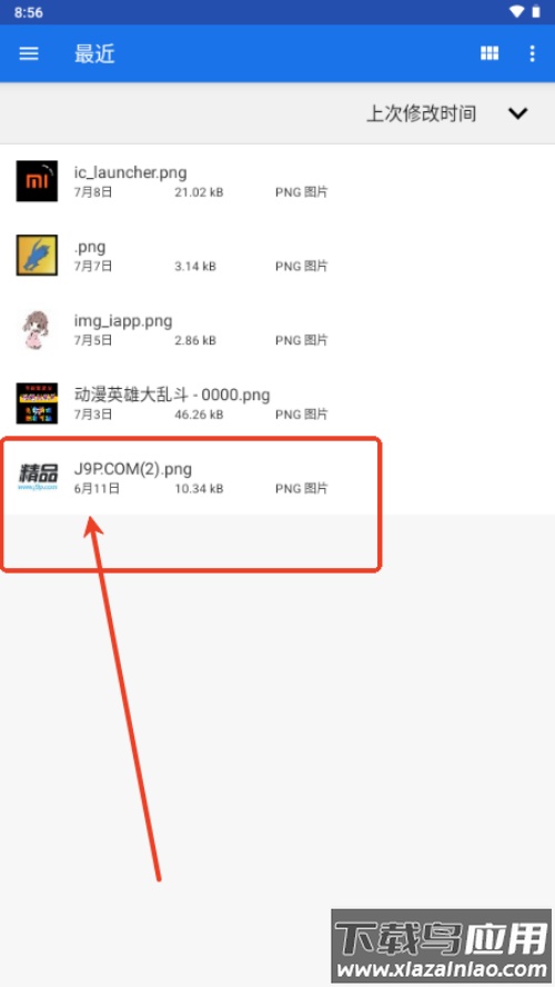 installwithoptions安装包截图4
