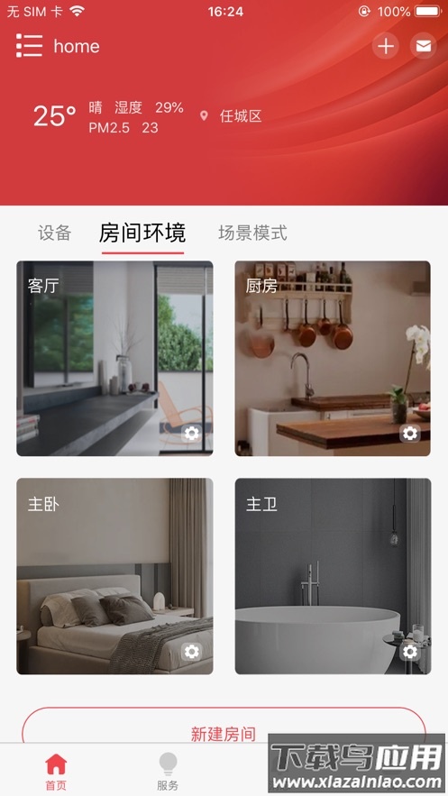 艾小鸭app下载截图2