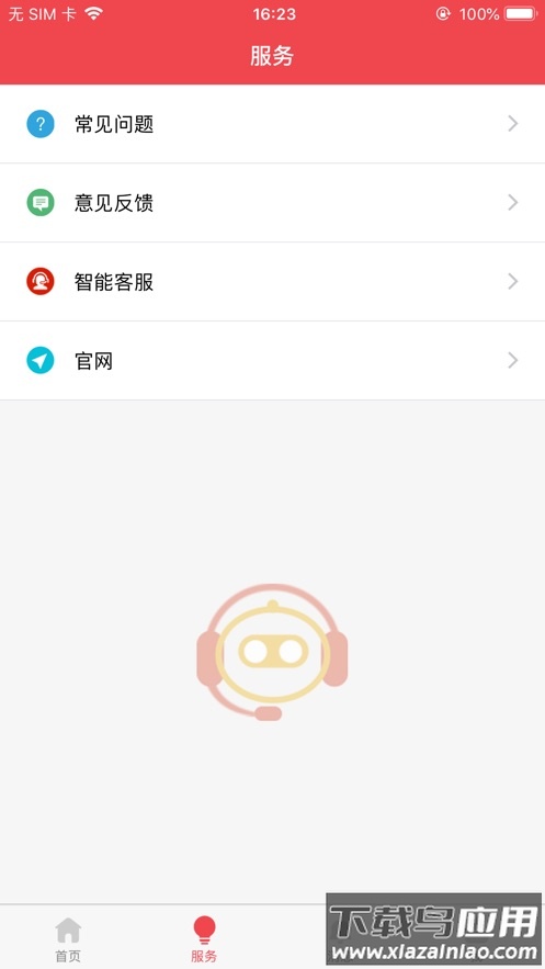 艾小鸭app下载截图3