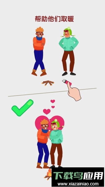 脑洞也疯狂最新版截图1