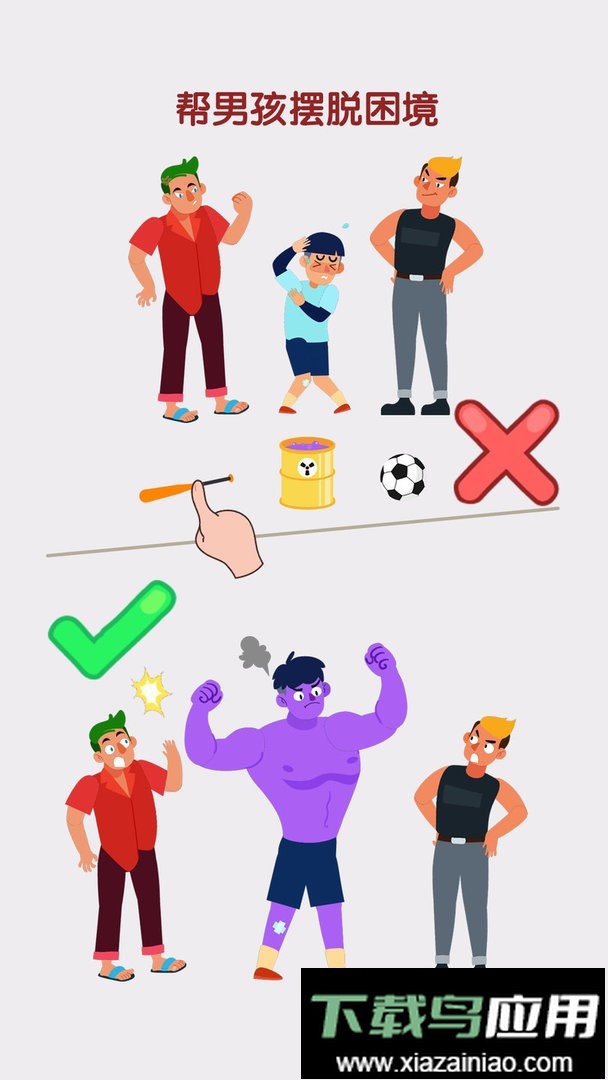 脑洞也疯狂最新版截图3