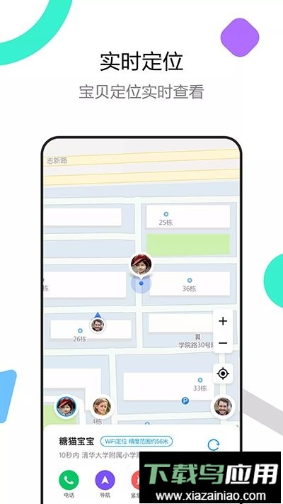 糖猫电话手表官方版截图1