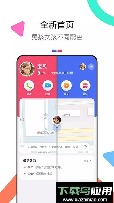 糖猫电话手表官方版截图3