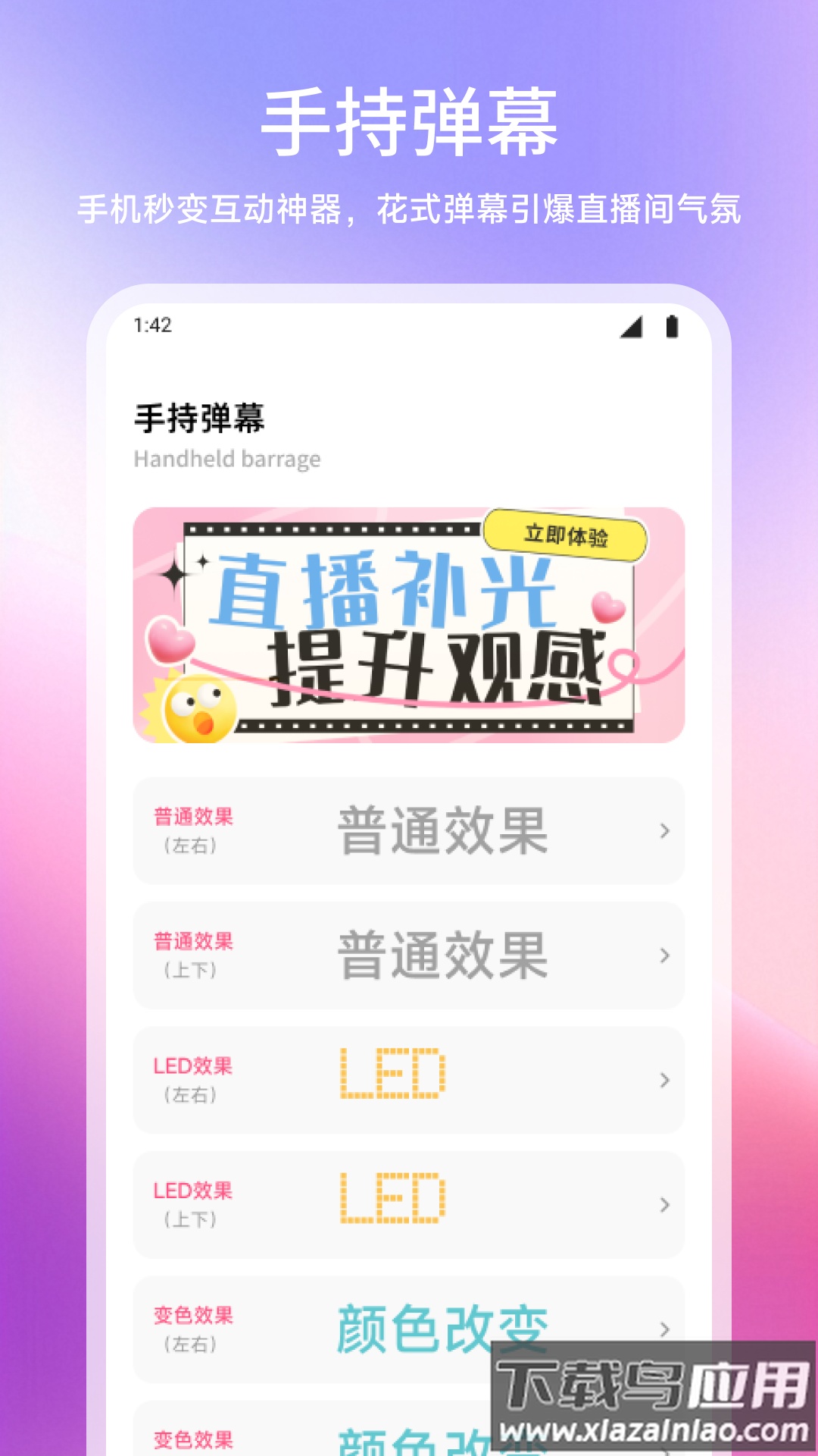 闪电鲨app截图1