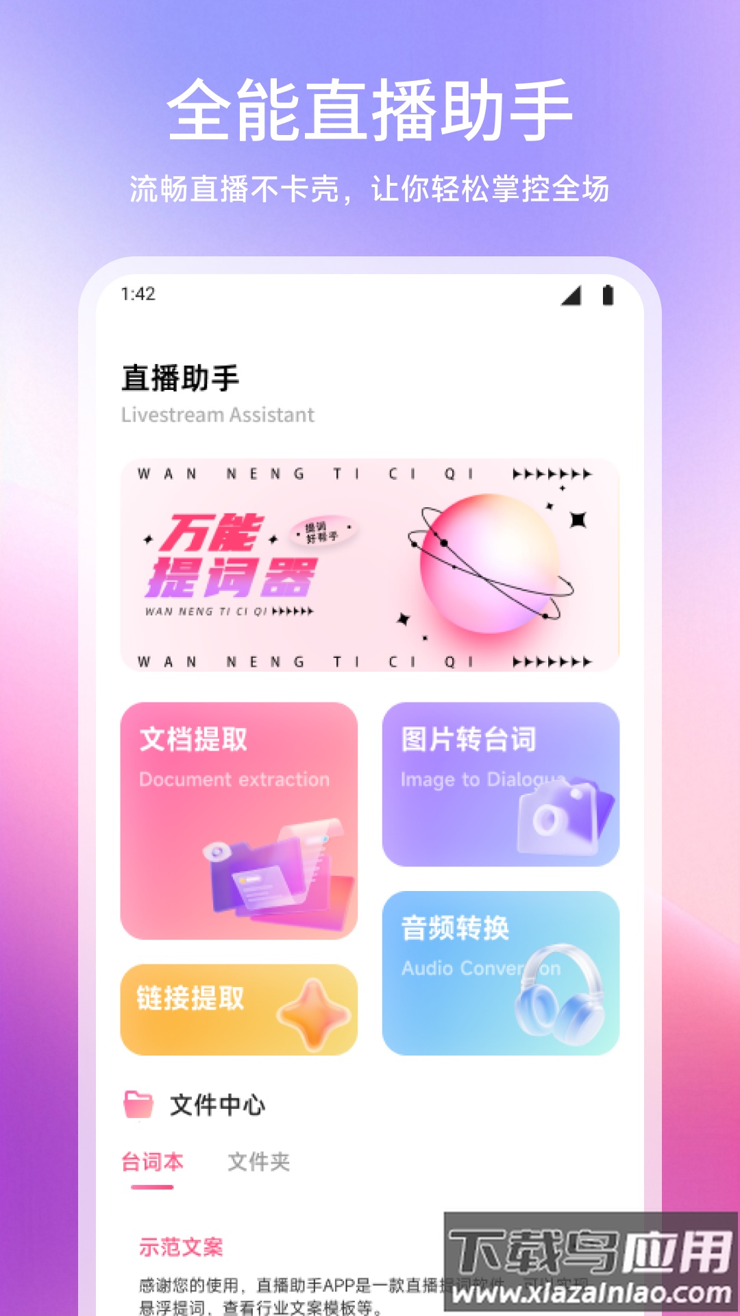 闪电鲨app截图2