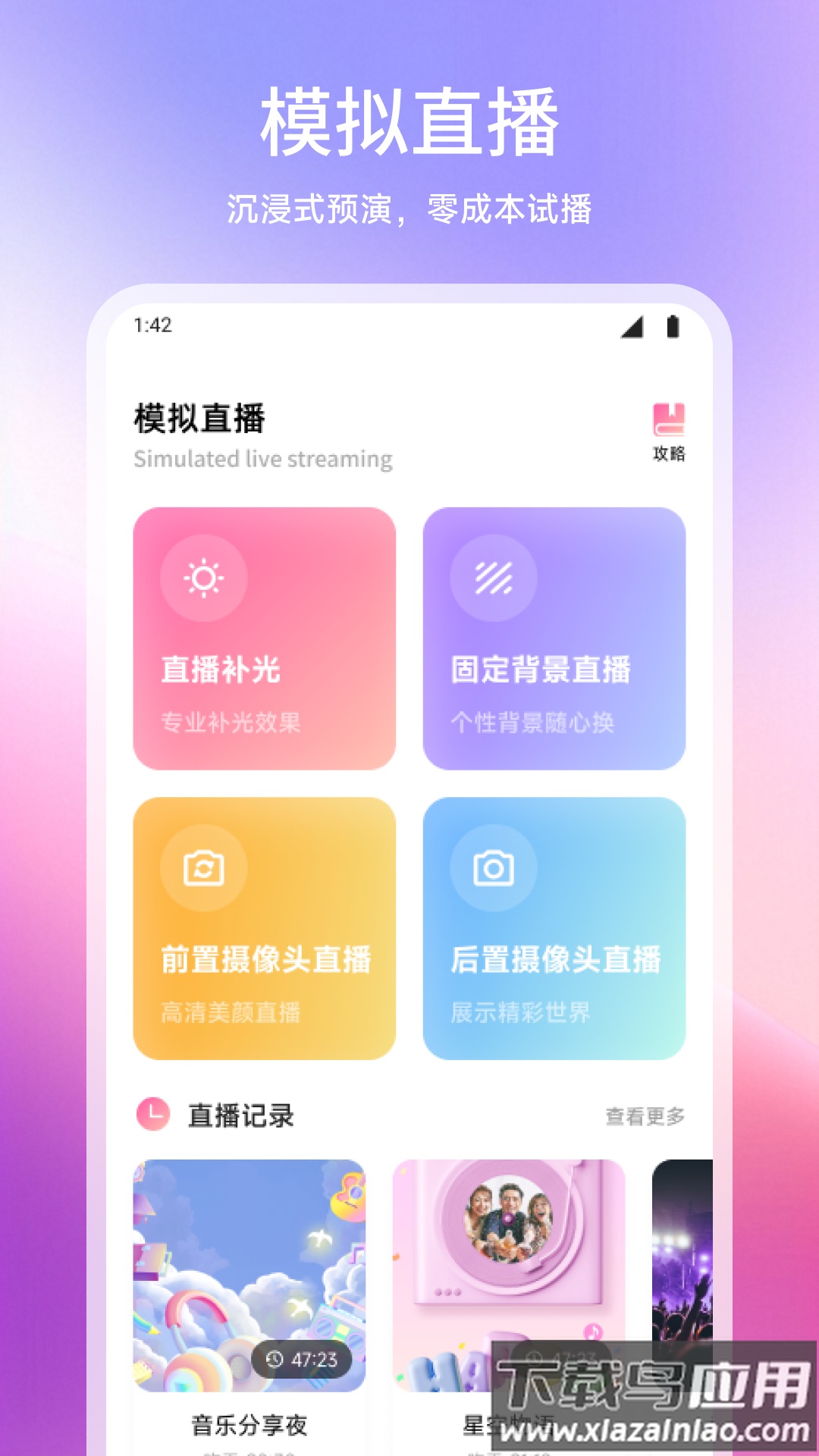 闪电鲨app截图3