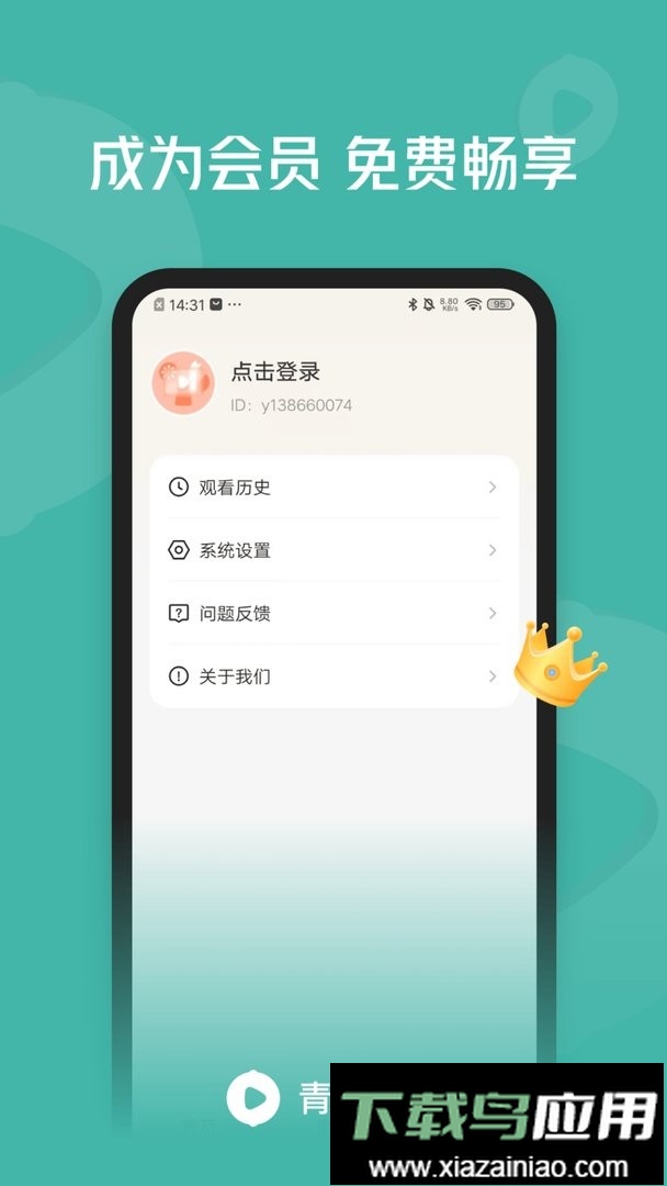 青橙剧场app截图3