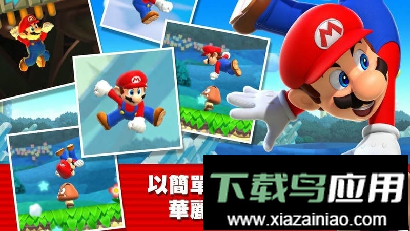 超级玛丽vr正版最新版截图2