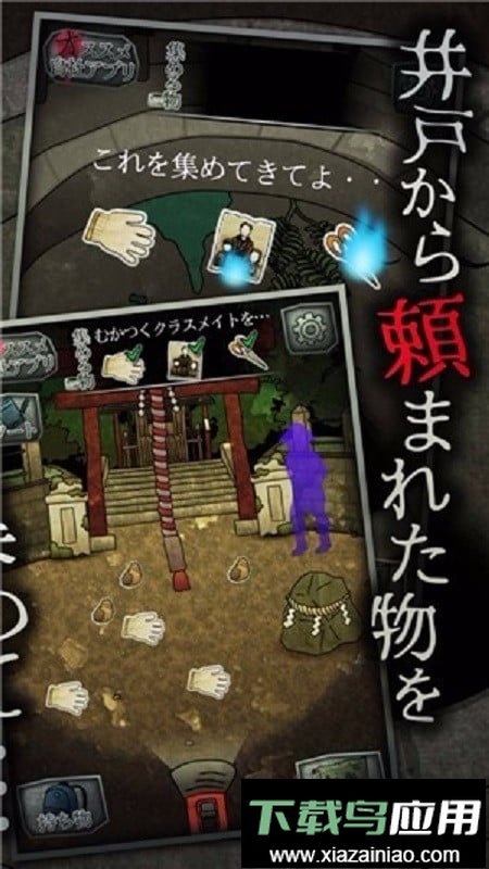 音无的水井汉化版截图1