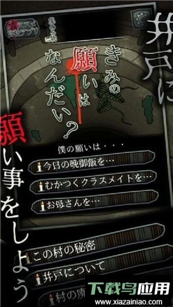 音无的水井汉化版截图4