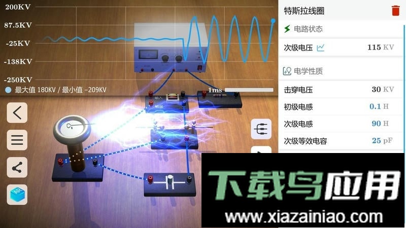 物理实验室ar手机版最新版截图1